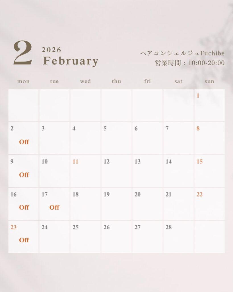 2月営業日のお知らせ