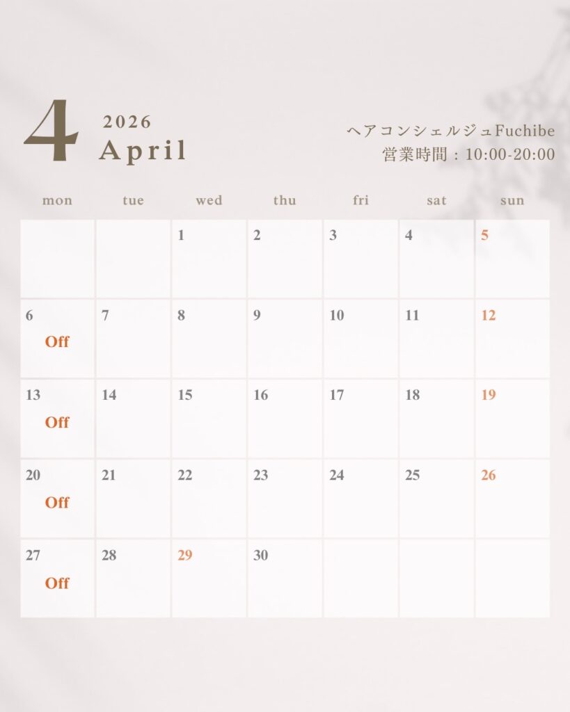 4月営業日のお知らせ